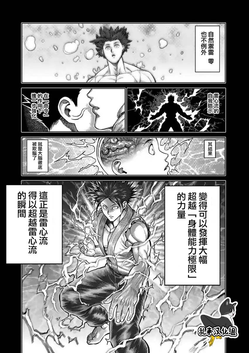 第198话