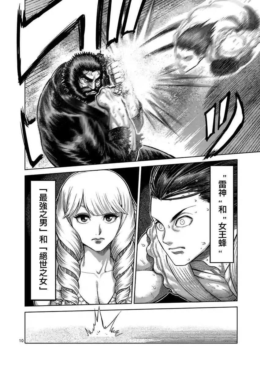 第198话