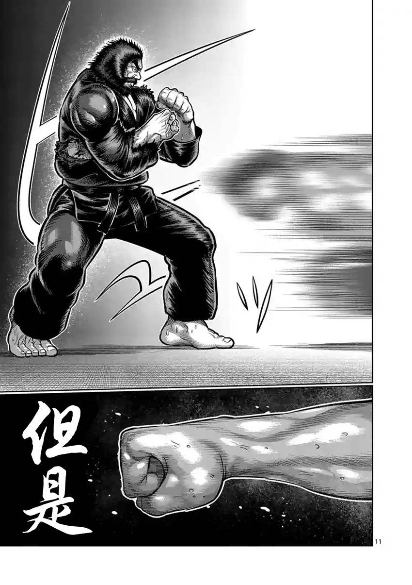 第198话