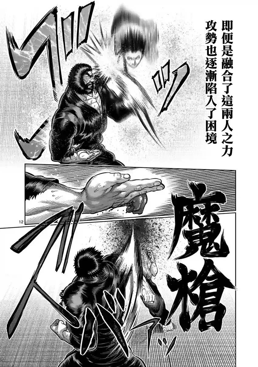 第198话