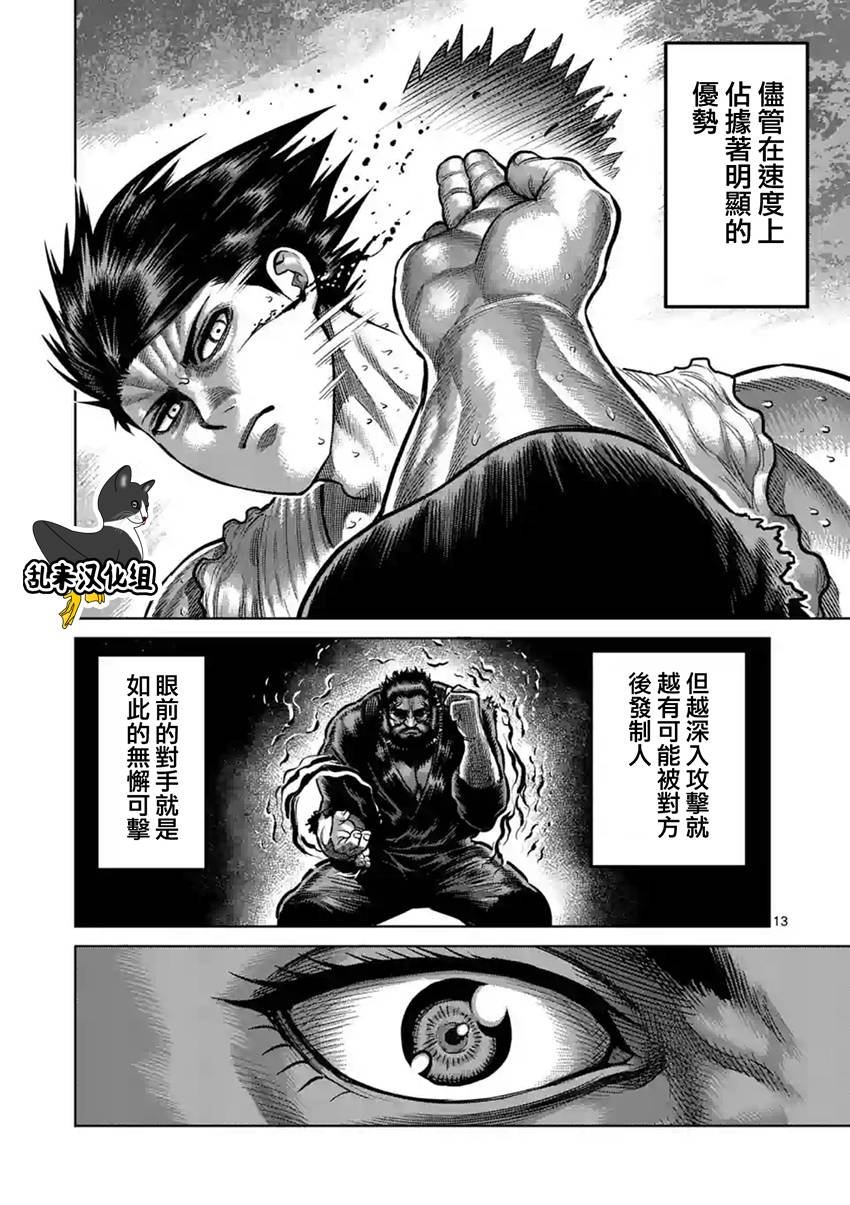 第198话