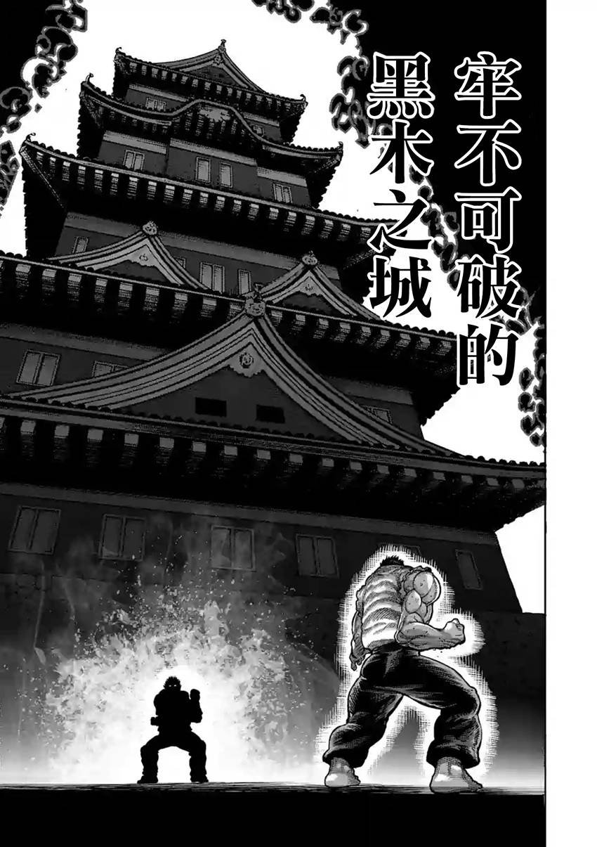 第198话