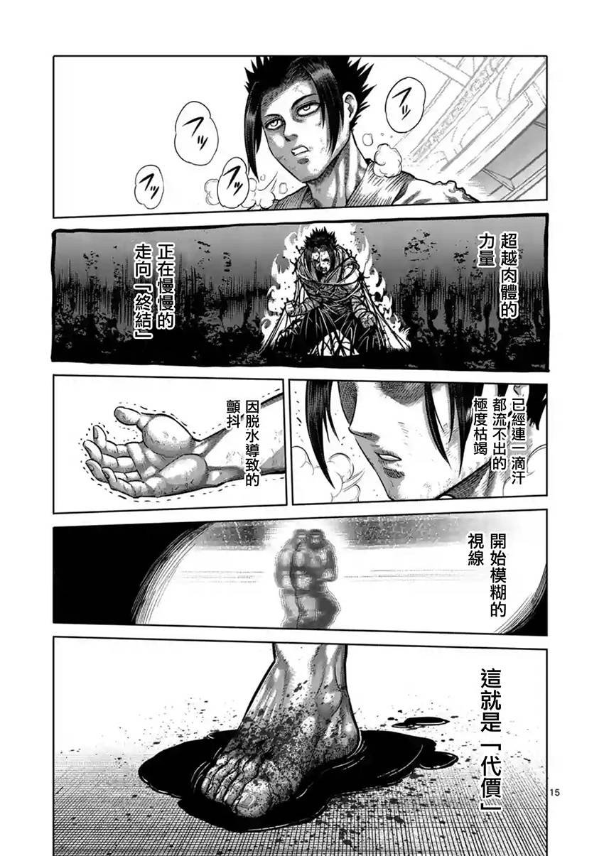 第198话