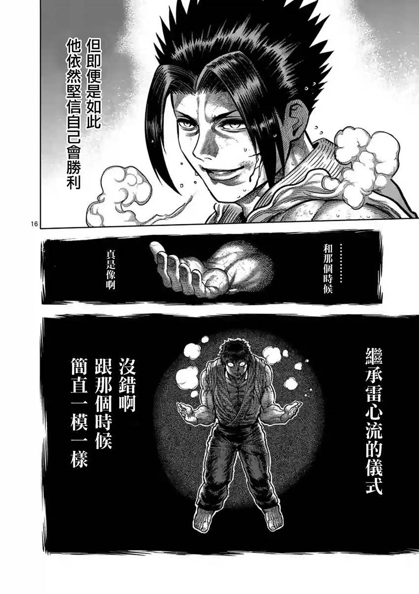 第198话
