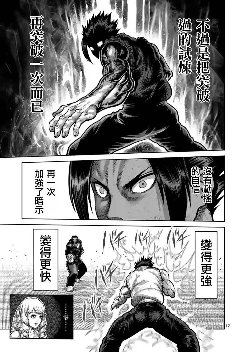 第198话