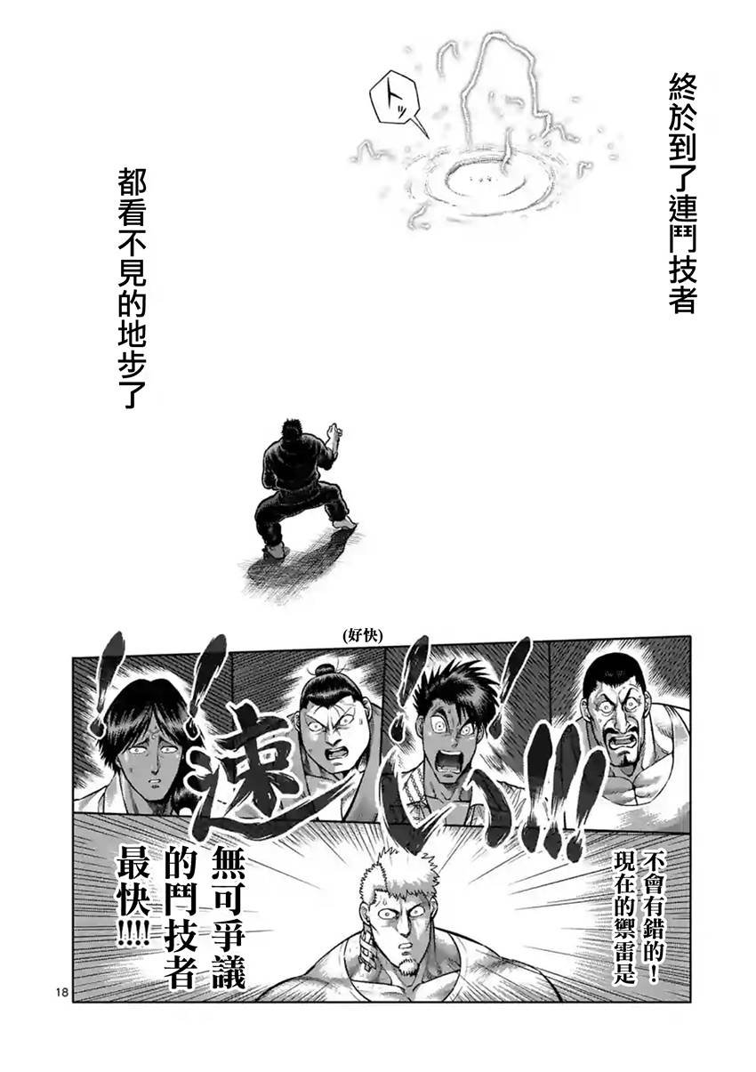 第198话