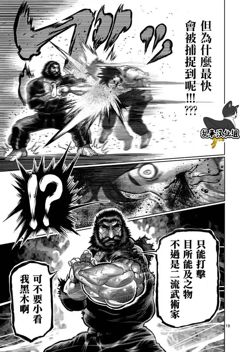 第198话