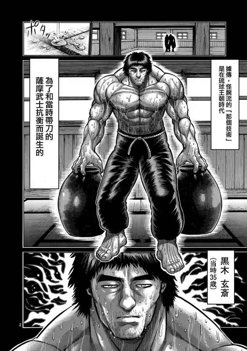 第199话