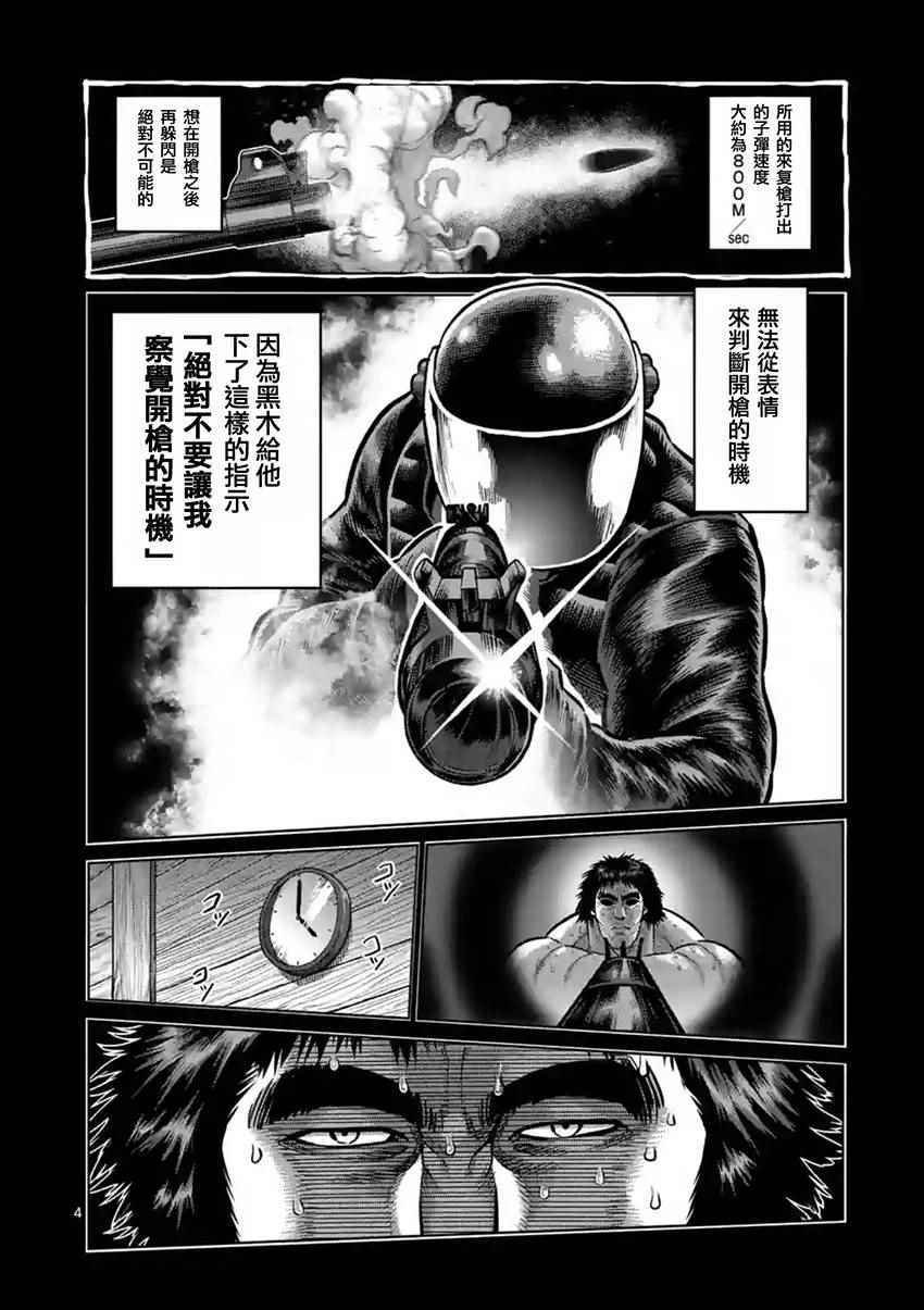 第199话