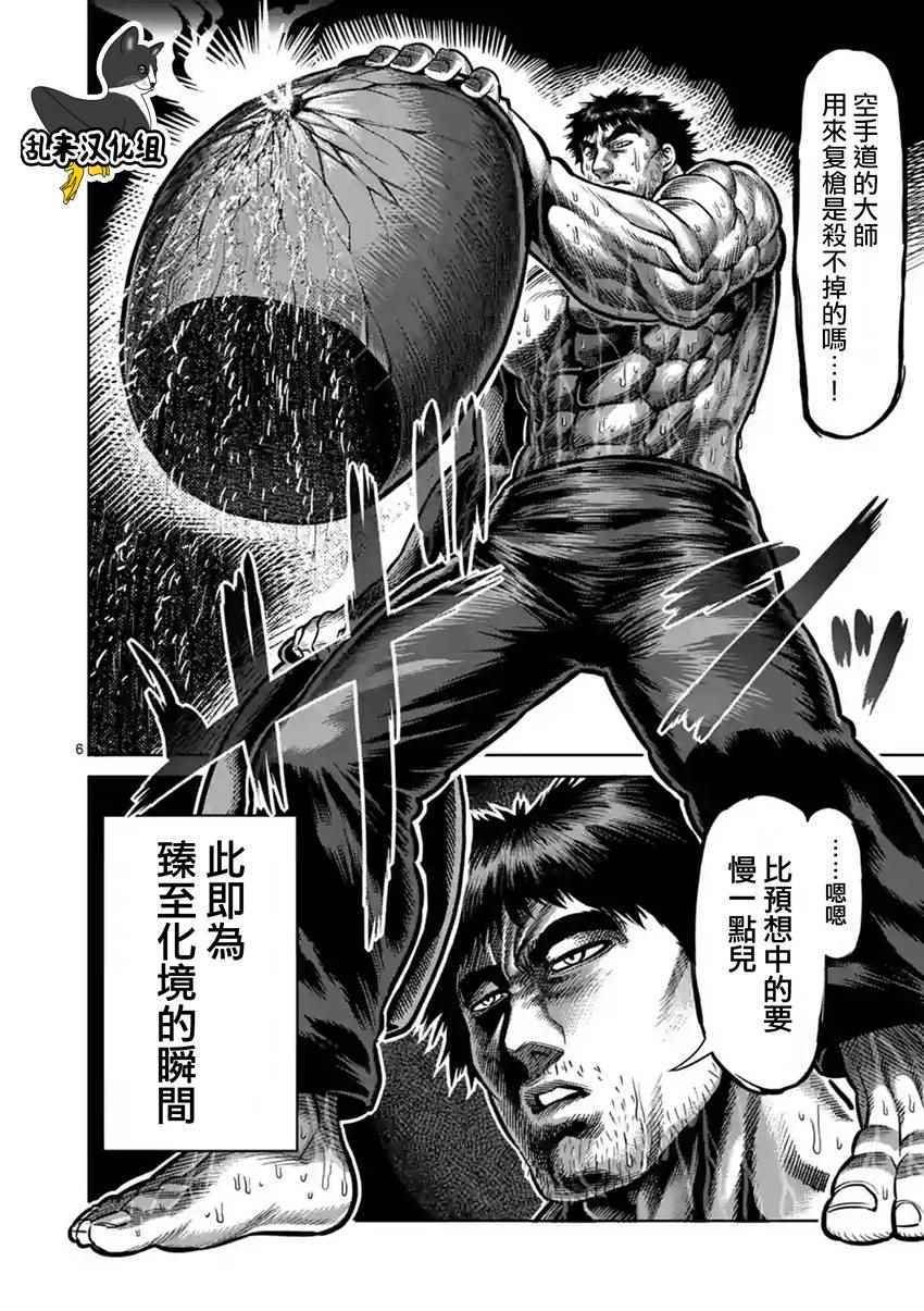 第199话