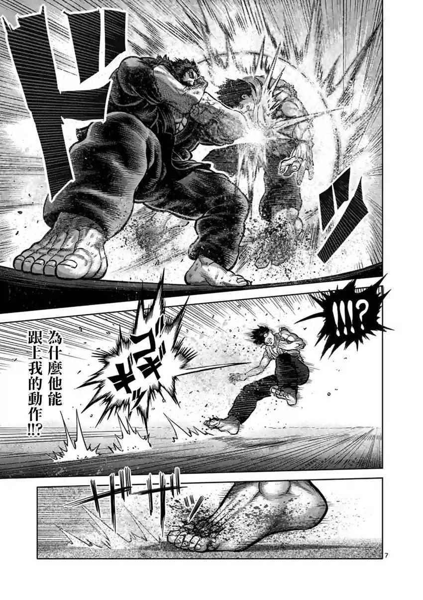 第199话