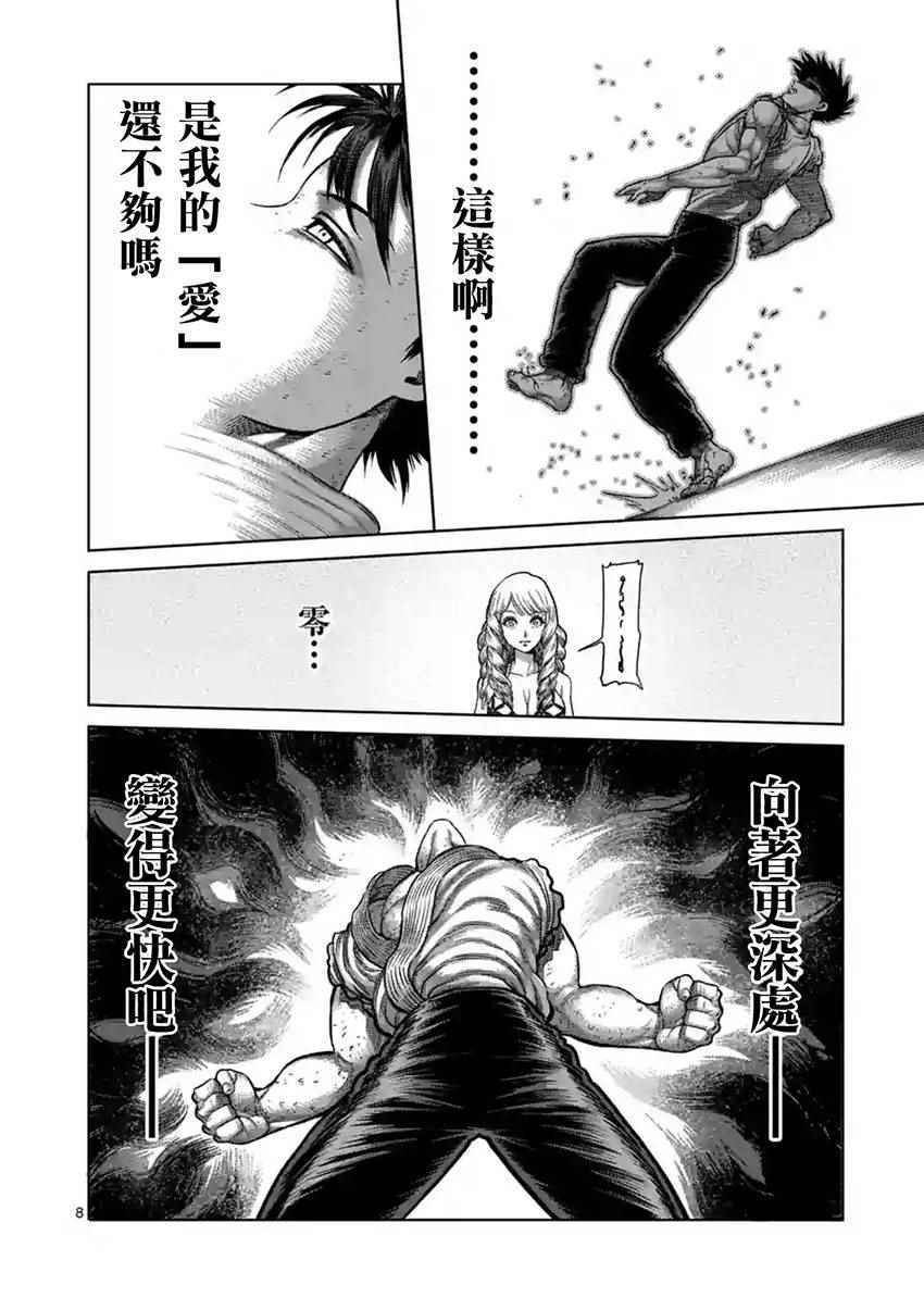 第199话