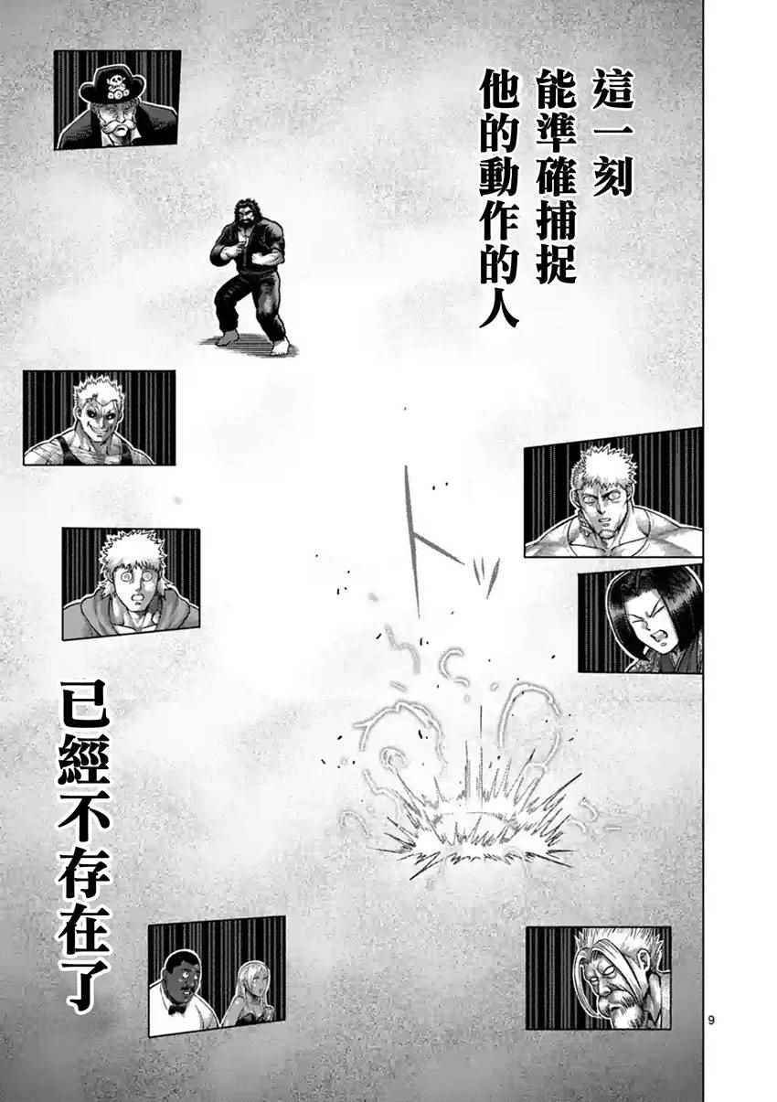 第199话