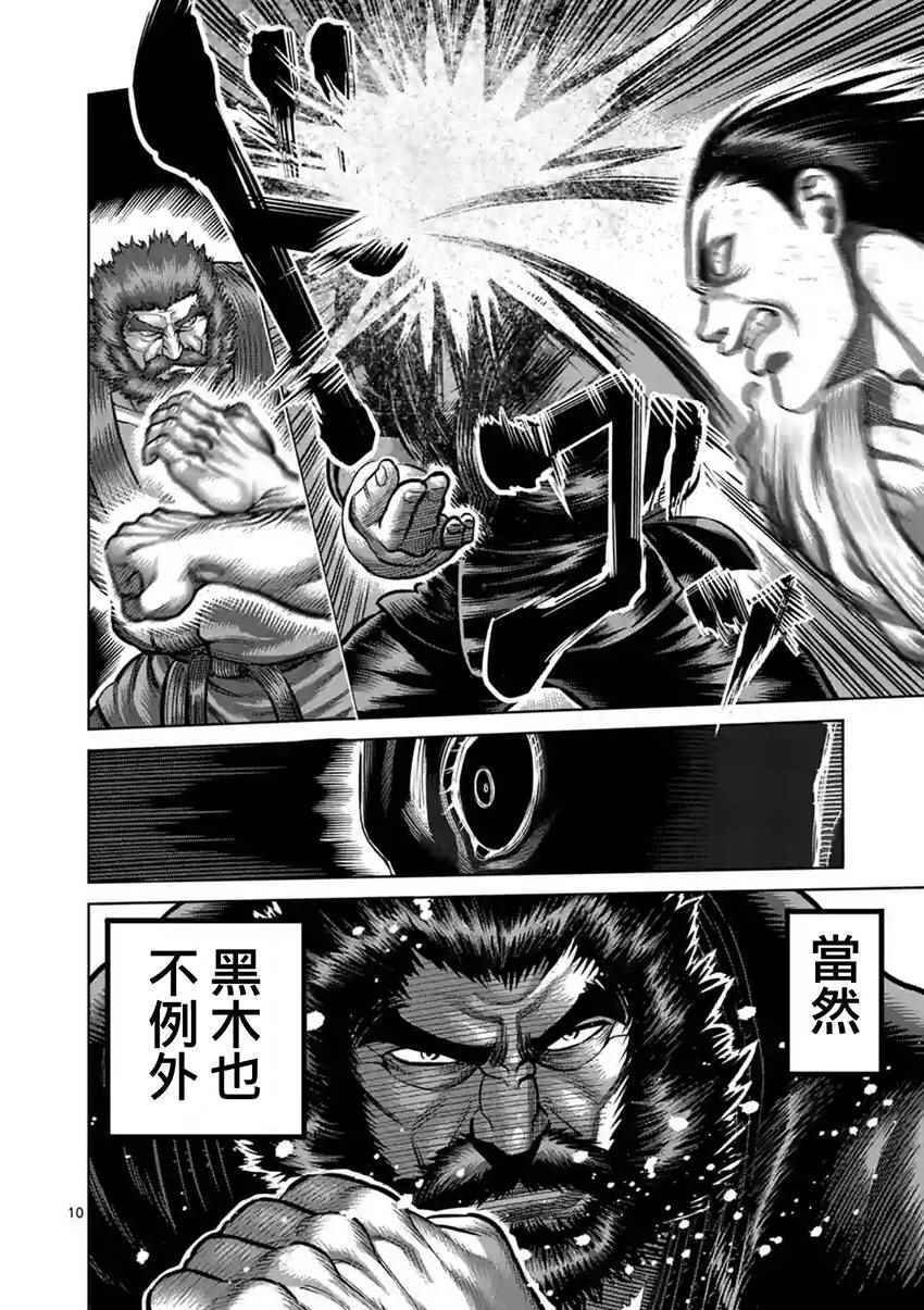 第199话