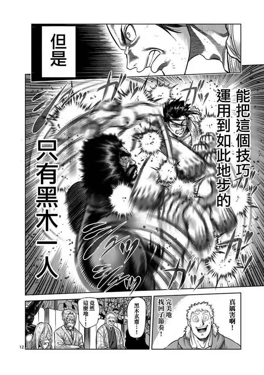 第199话