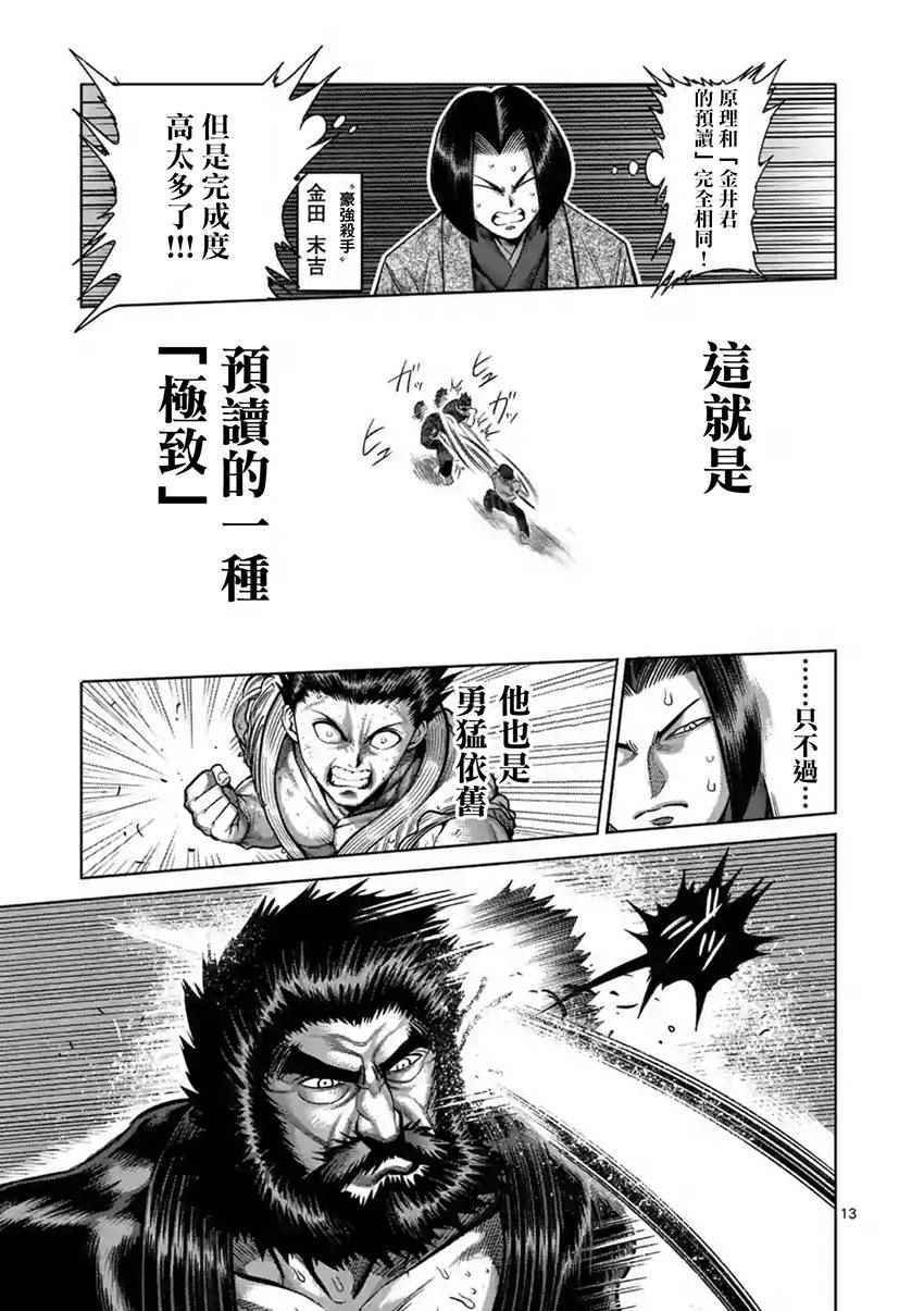 第199话