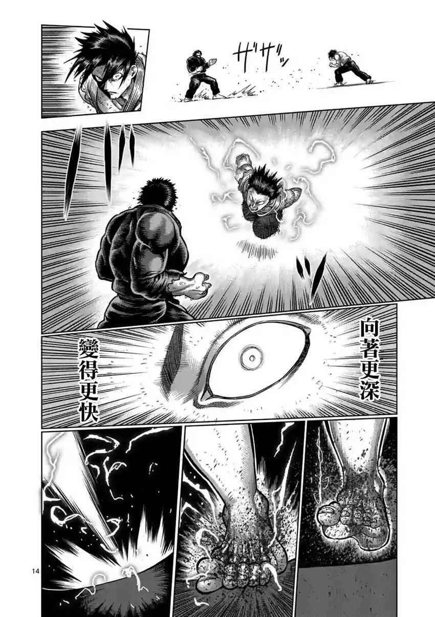 第199话