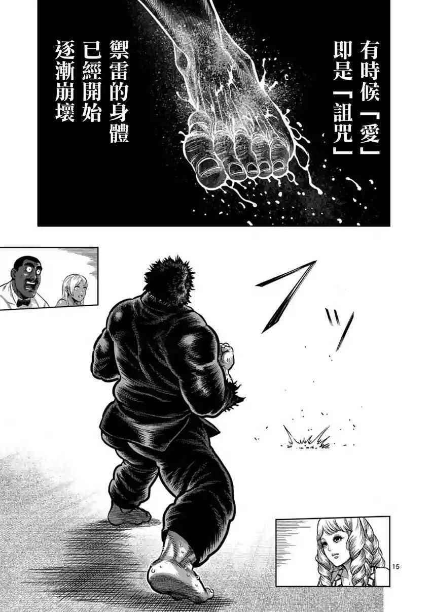 第199话