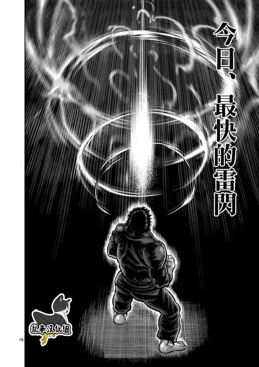 第199话