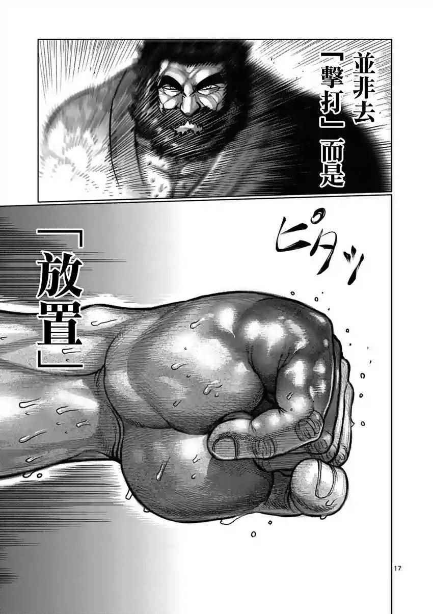第199话