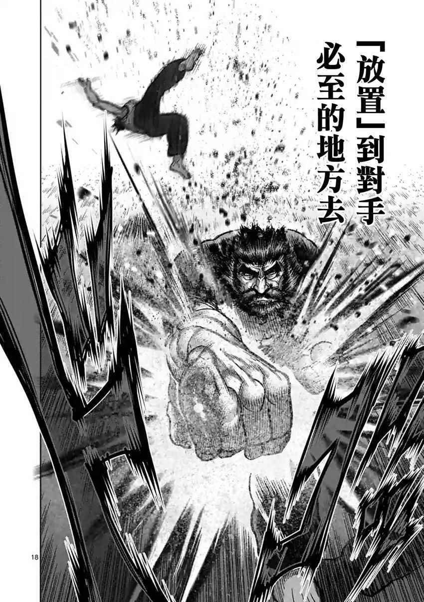 第199话