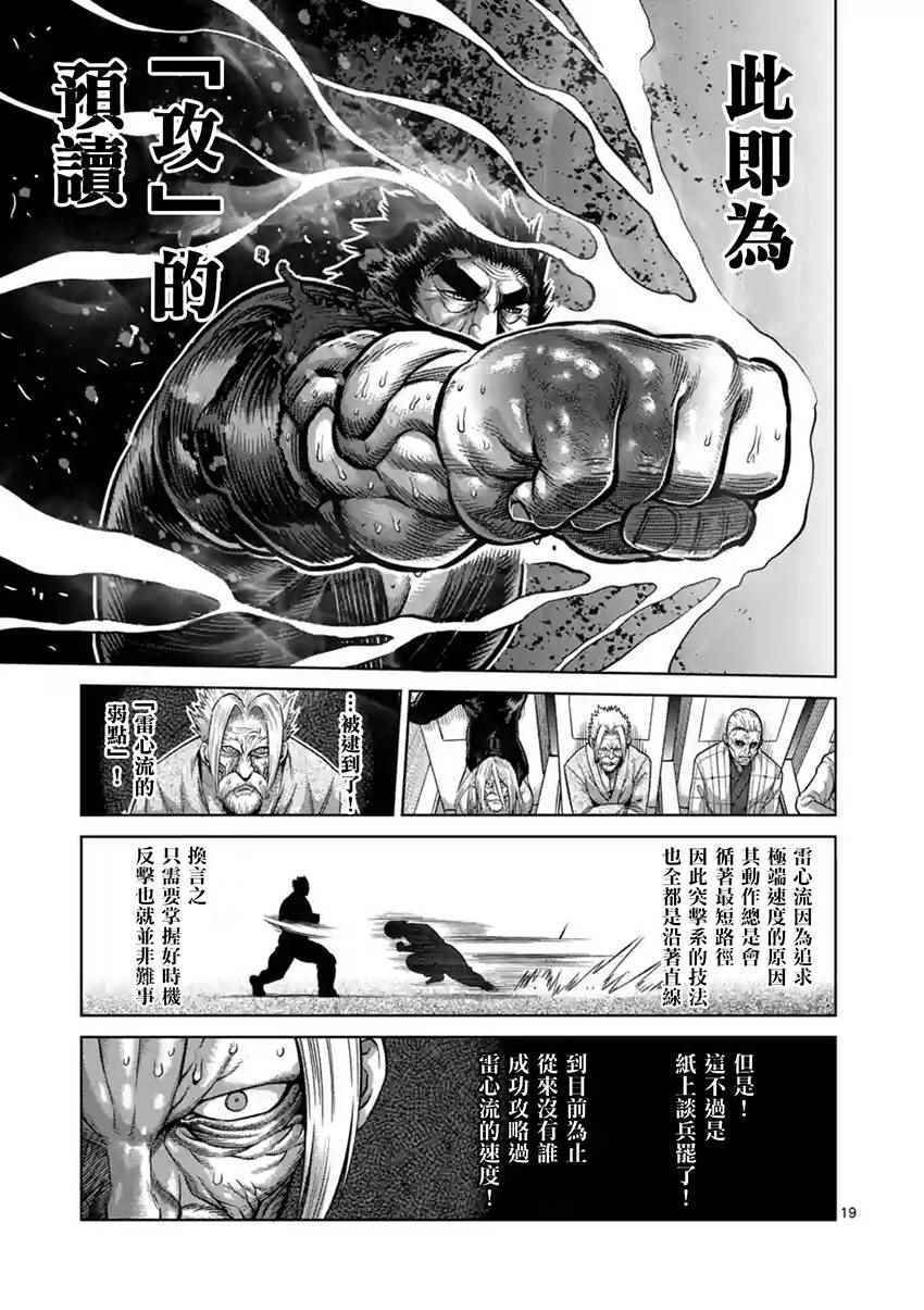 第199话