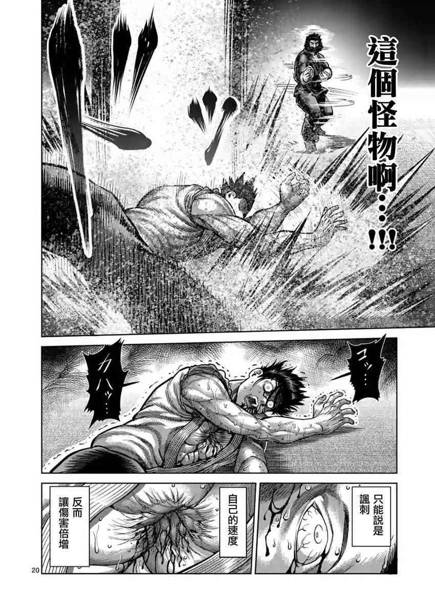 第199话