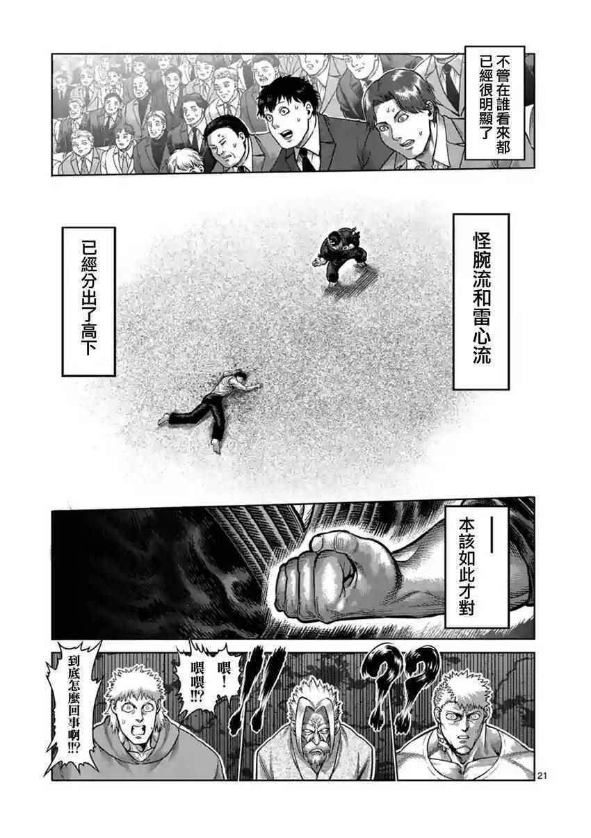 第199话
