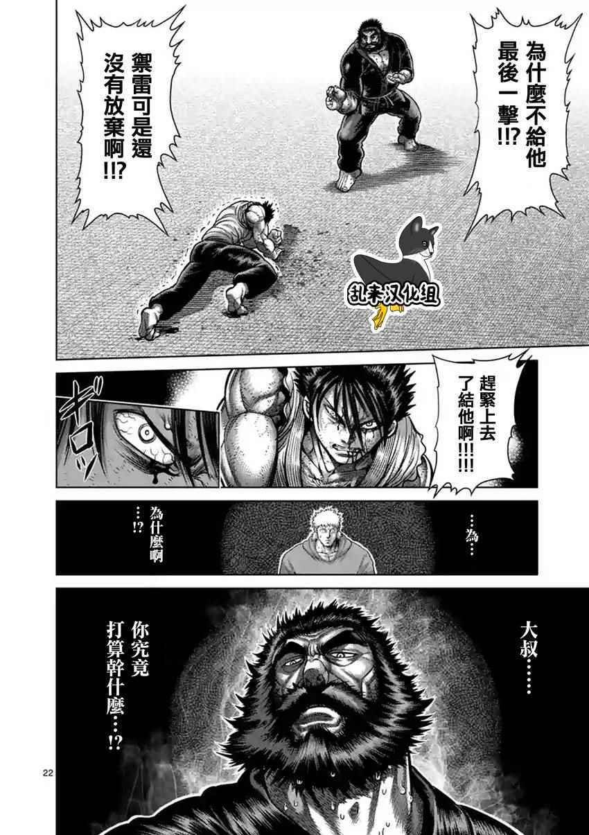 第199话