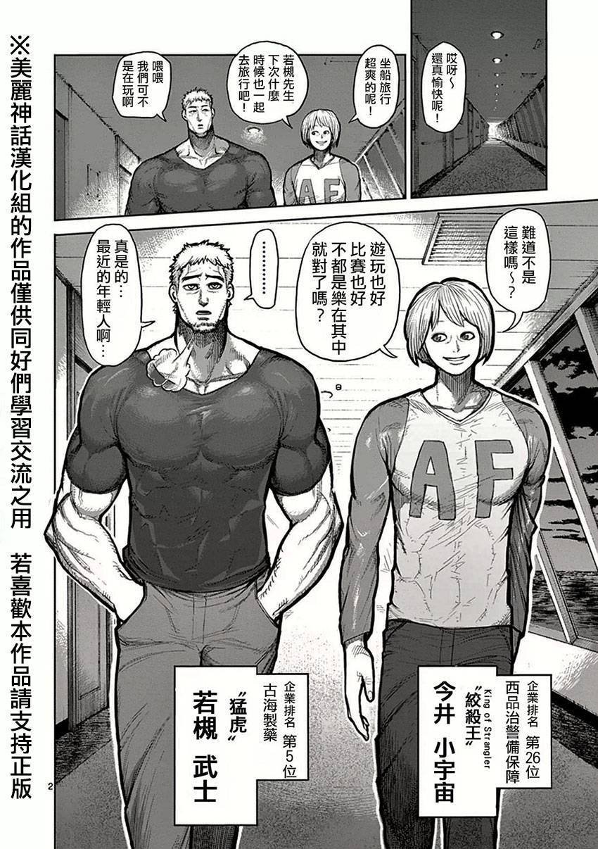 第39话 集合