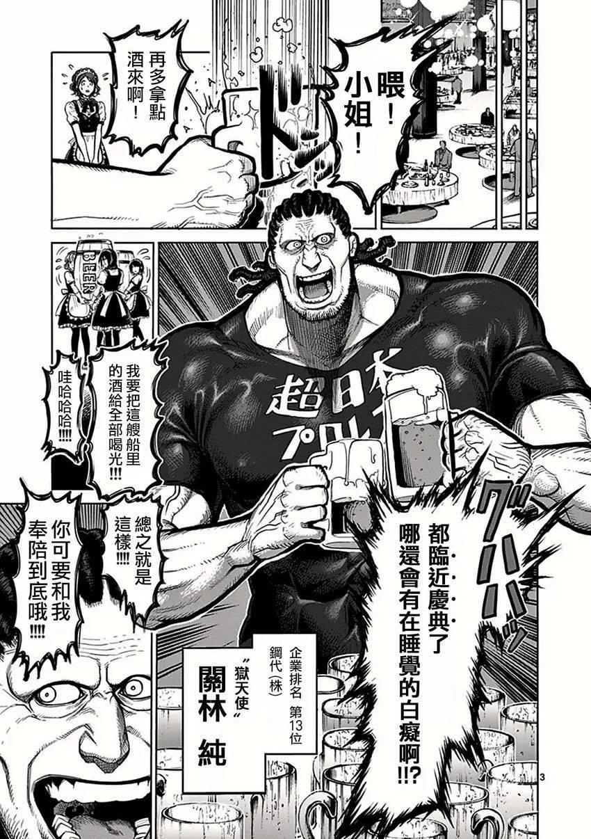 第39话 集合