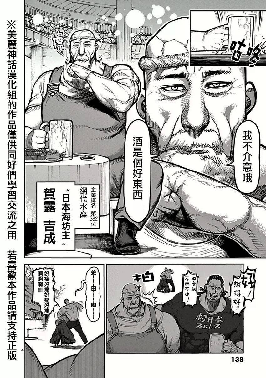 第39话 集合