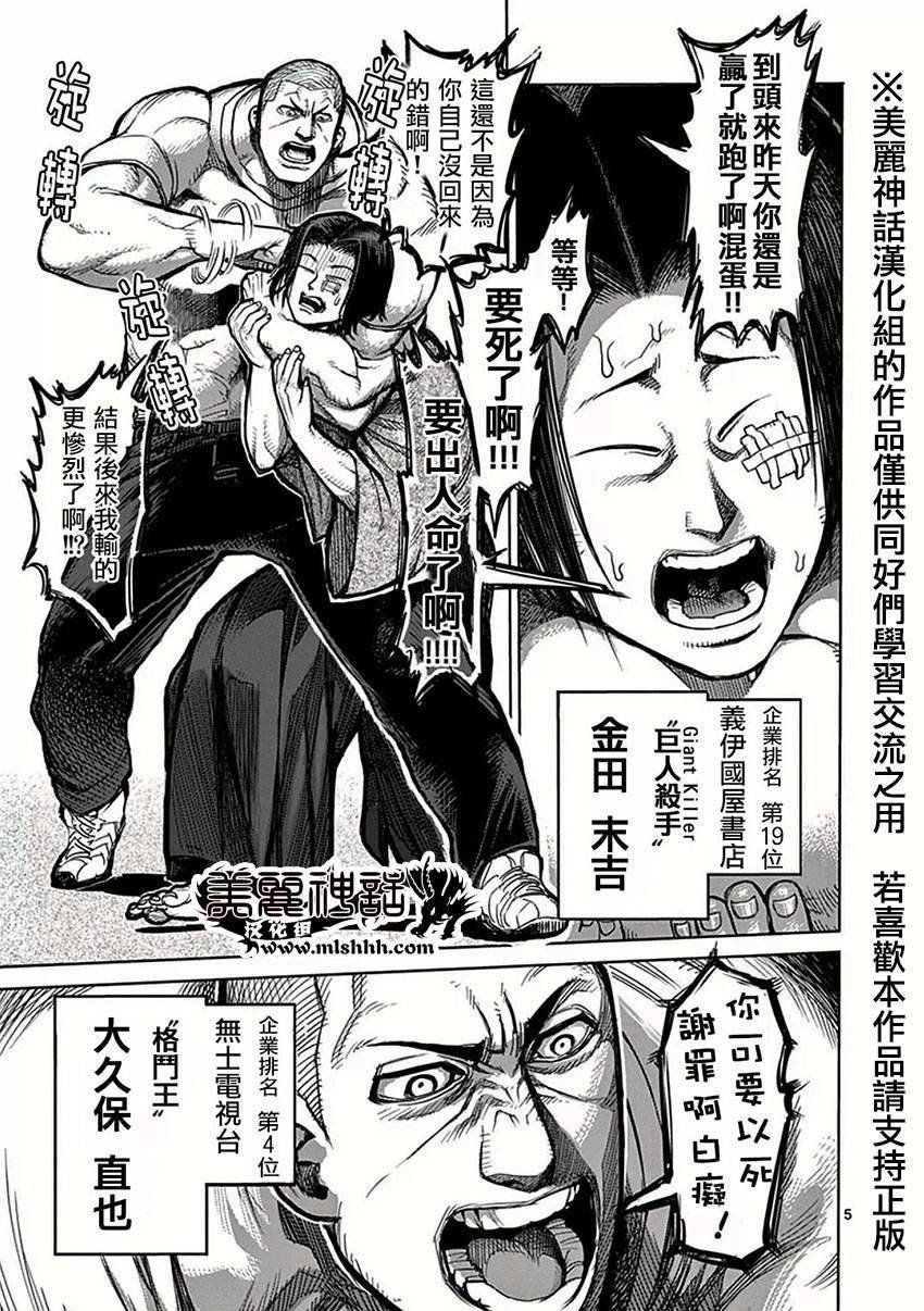 第39话 集合