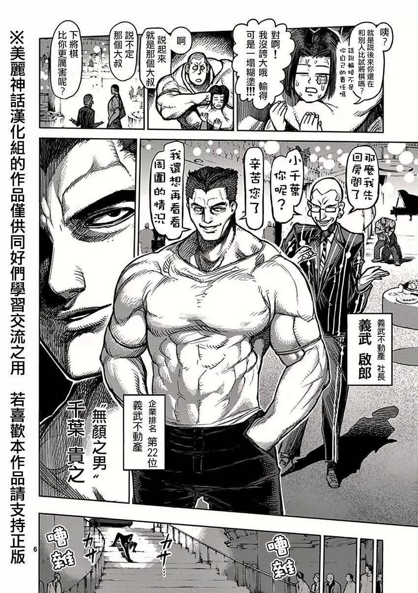 第39话 集合
