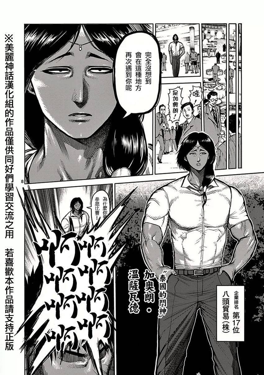 第39话 集合