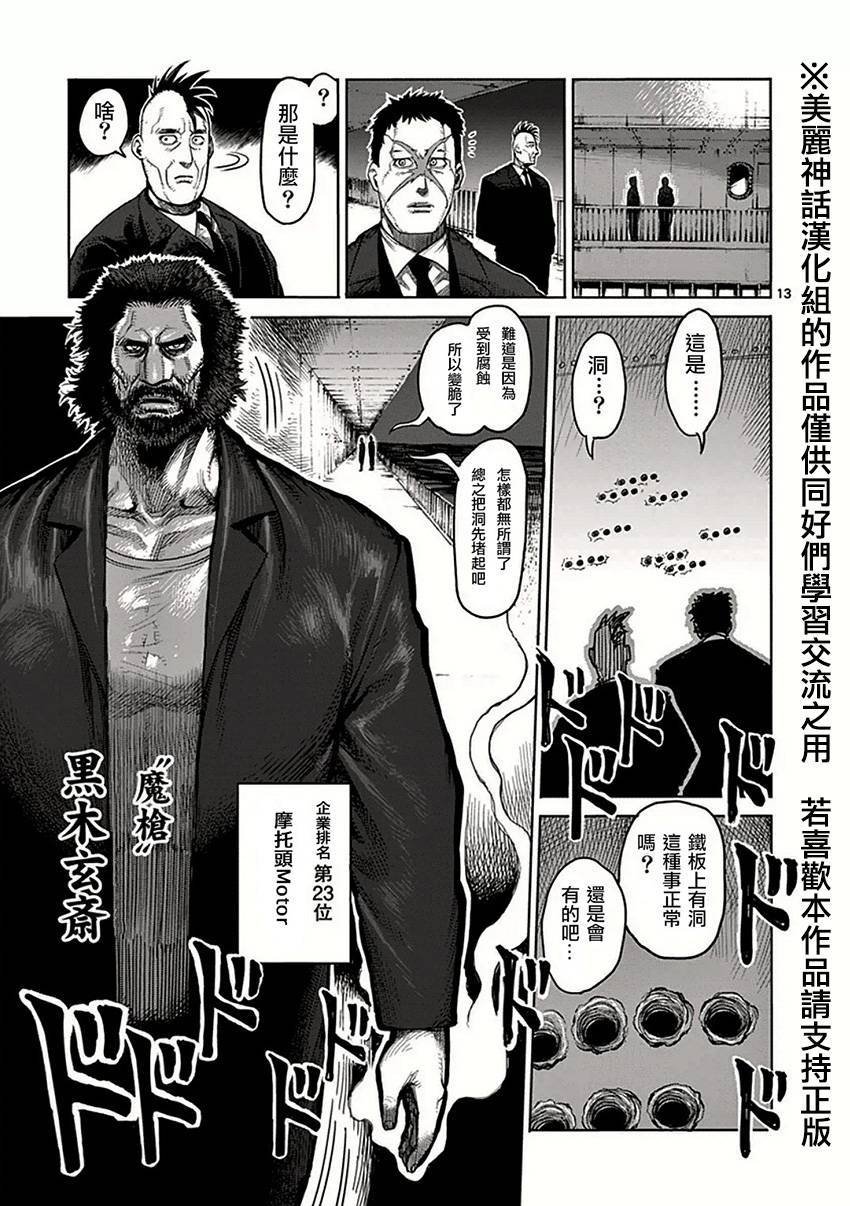 第39话 集合