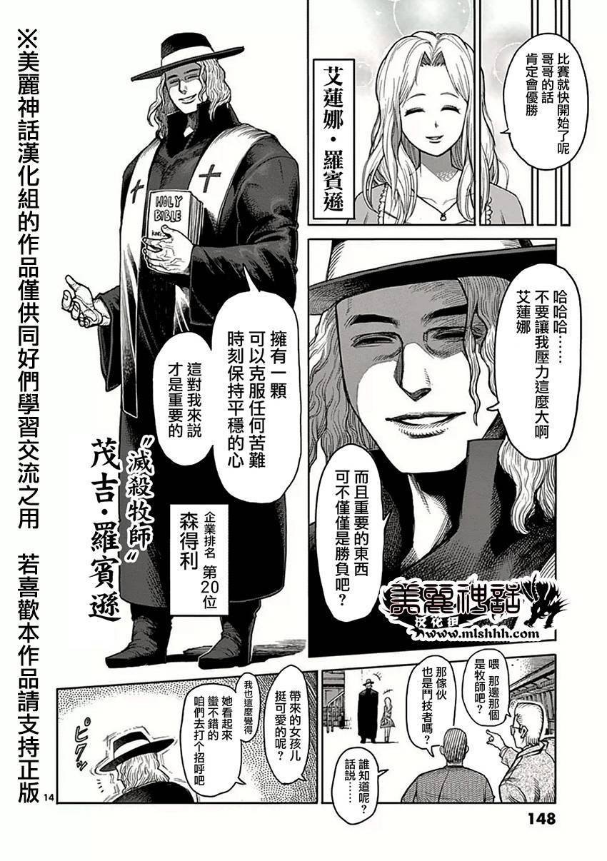 第39话 集合