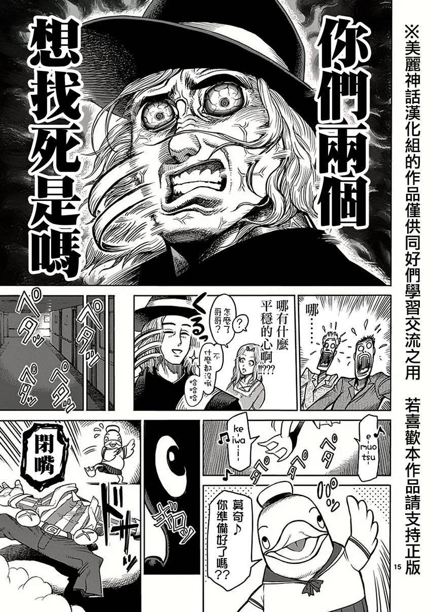 第39话 集合