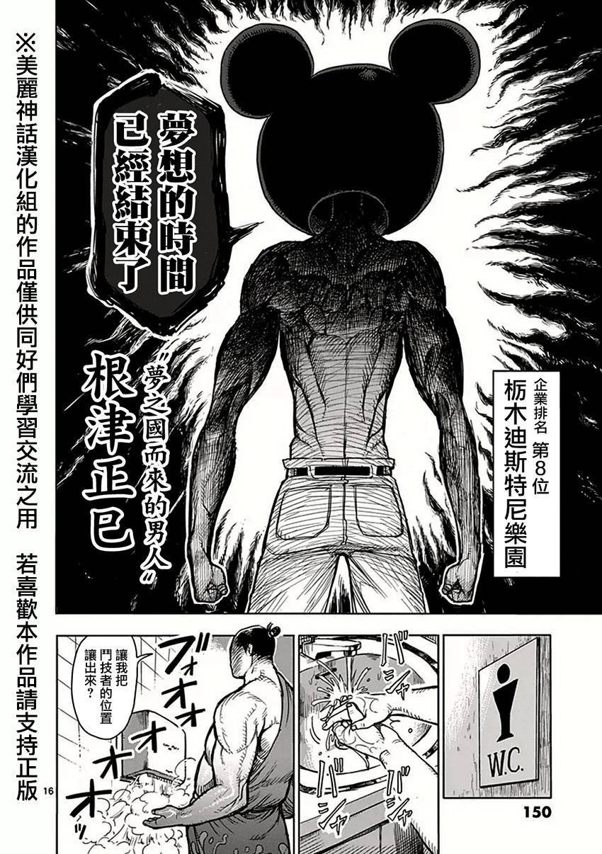 第39话 集合