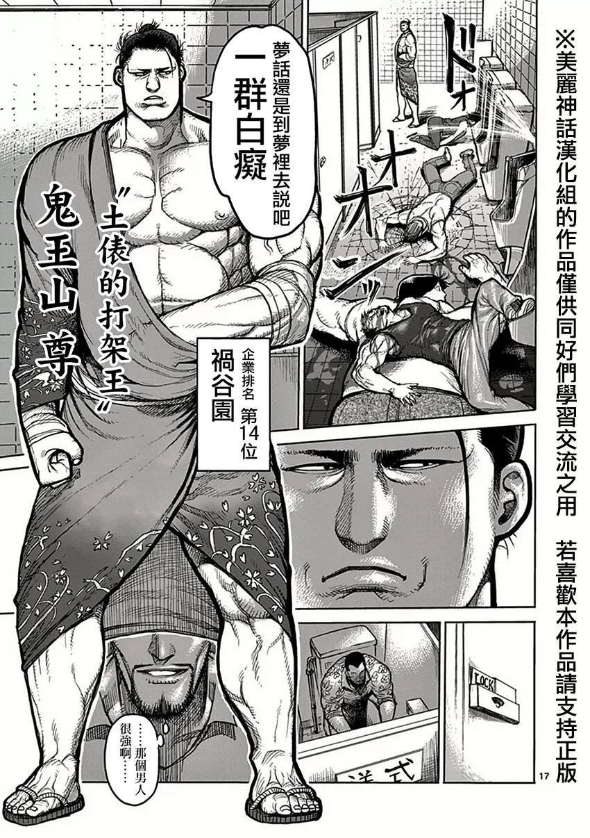 第39话 集合