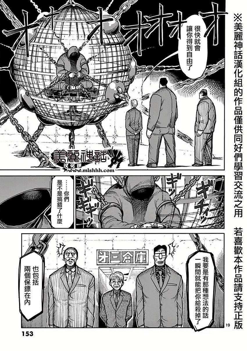 第39话 集合