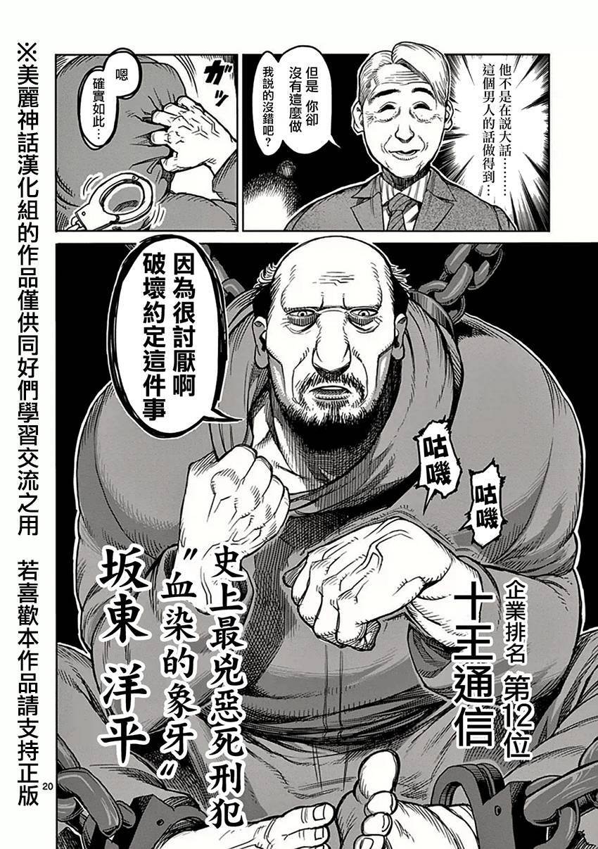 第39话 集合