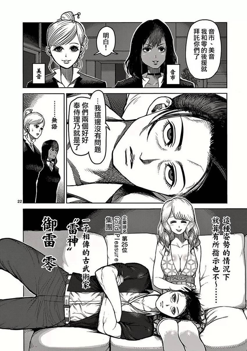 第39话 集合