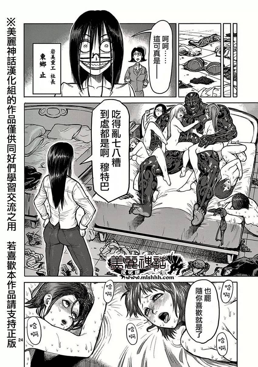 第39话 集合