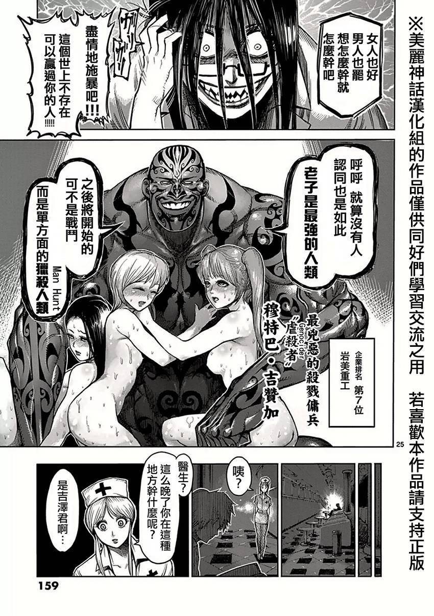 第39话 集合