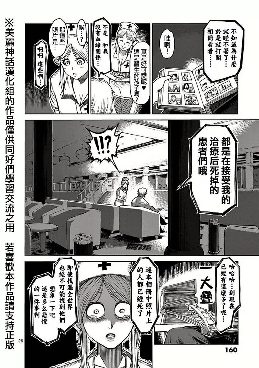 第39话 集合