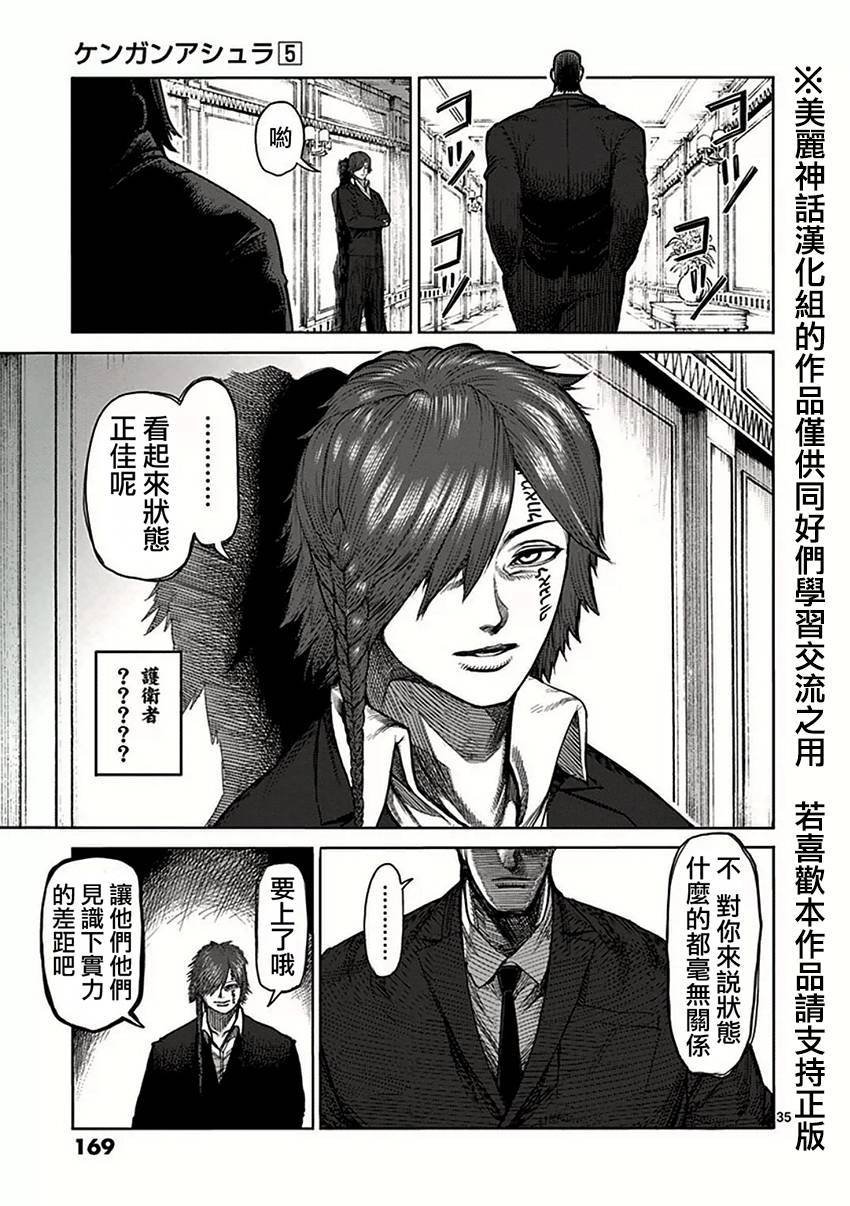 第39话 集合