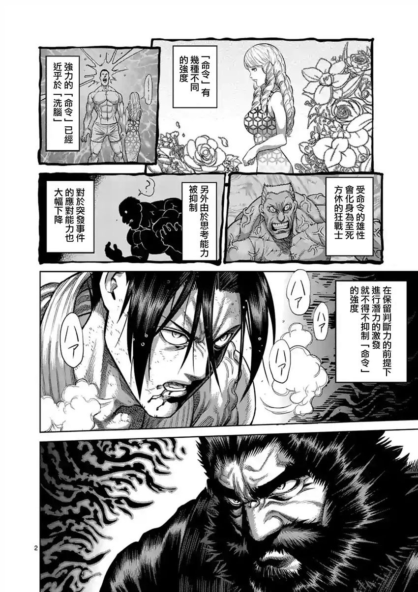 第200话