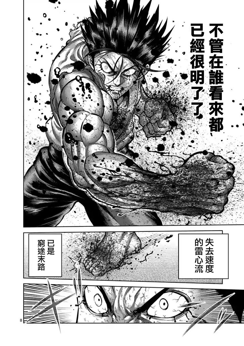 第200话