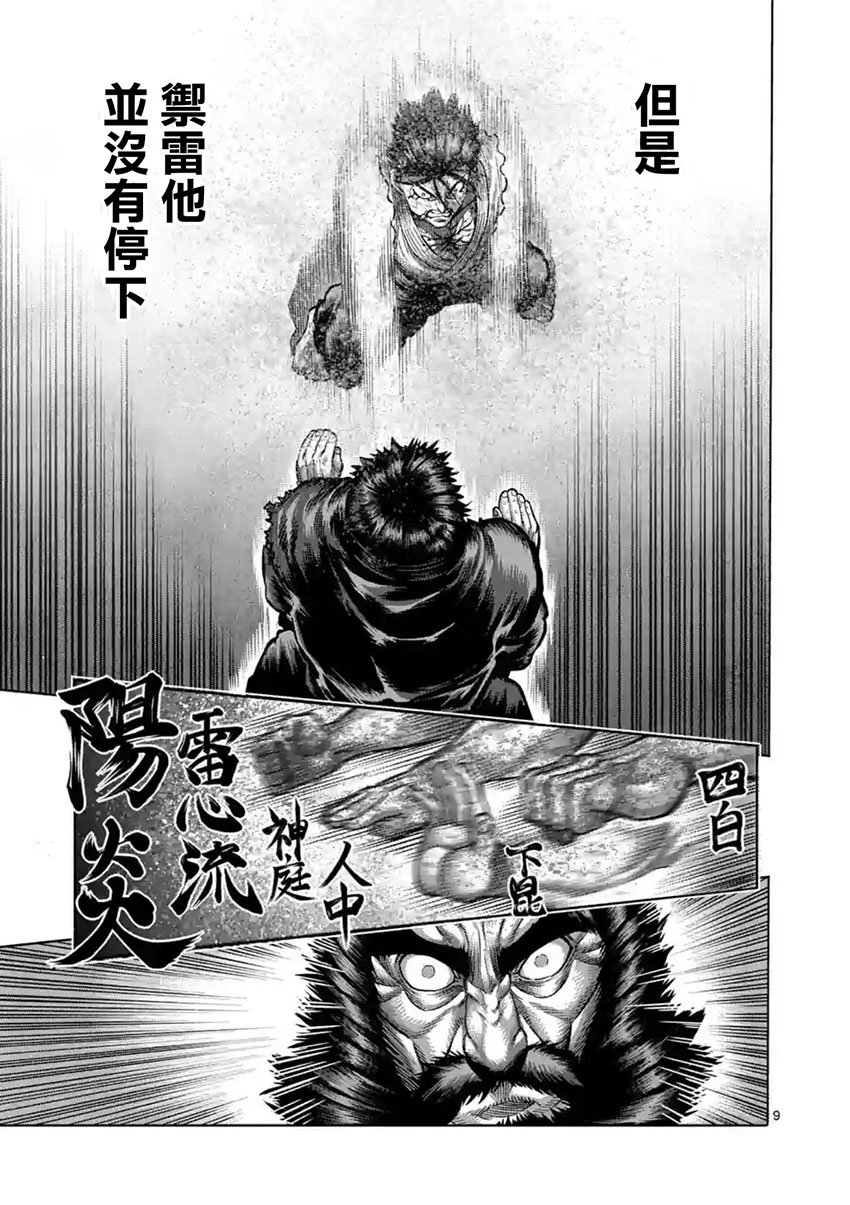 第200话